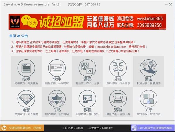 網(wǎng)絡(luò)資源共享軟件