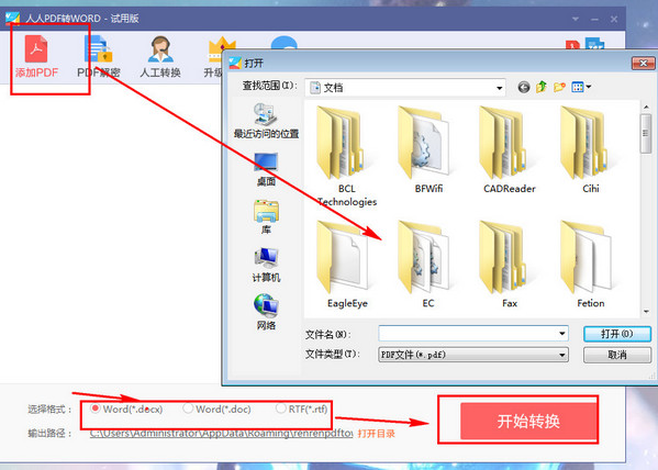 pdf轉(zhuǎn)word免費(fèi)轉(zhuǎn)換器