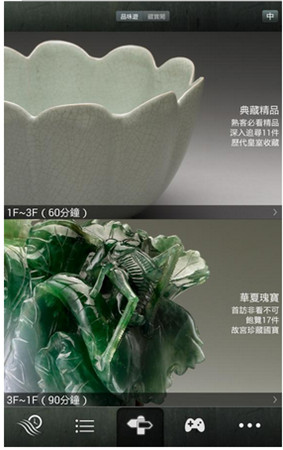 故宮常設(shè)展app下載 v1.8 安卓版圖4