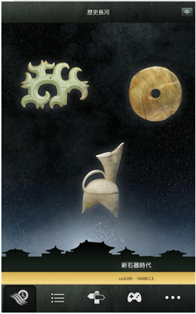 故宮常設(shè)展app下載 v1.8 安卓版圖2