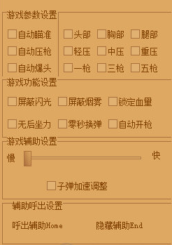 戰(zhàn)地之王輔助工具