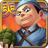 抗戰(zhàn)神兵下載 v1.0 安卓版 