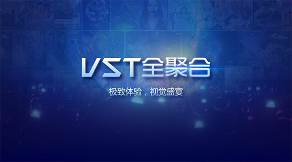 vst全聚合Mac版 V3.0.8 官方版圖1