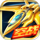 戰(zhàn)機傳奇360版下載 v0.94 安卓版 