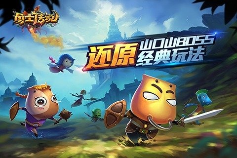 勇士傳說手游九游版 v1.0 安卓版圖1