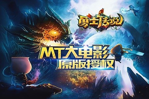 勇士傳說手游九游版 v1.0 安卓版圖2