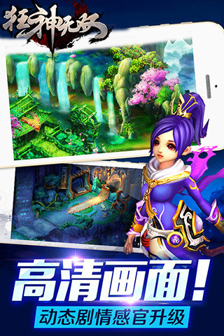 狂神無(wú)雙電腦版