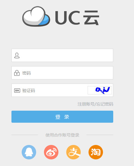 UC網(wǎng)盤