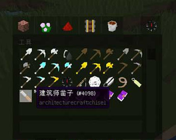 我的世界建筑師工藝mod下載 1.8.0 綠色版圖3