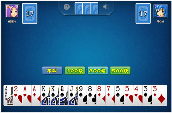 斗地主救翠花小游戲