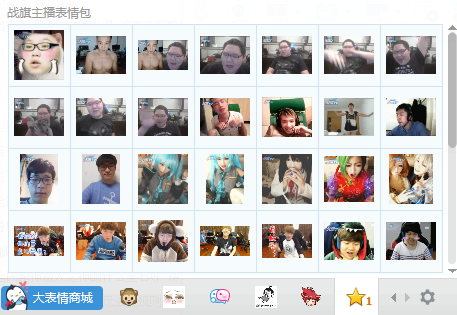戰(zhàn)旗TV全明星直播表情包
