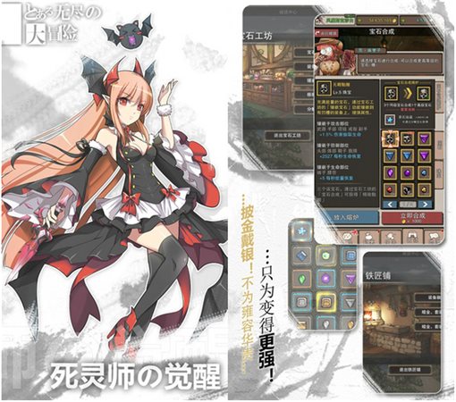 無盡大冒險iOS版