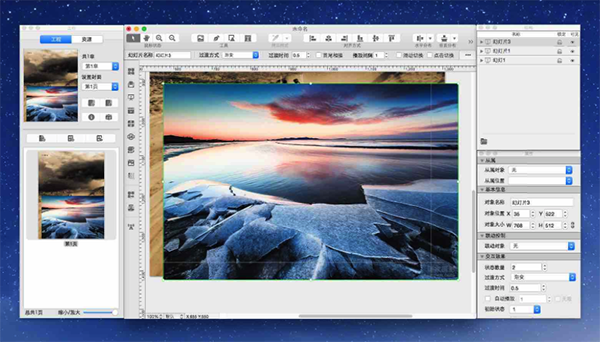 多媒體制作軟件
