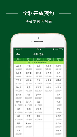 北京協(xié)和醫(yī)院