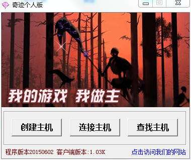 奇跡單機(jī)版