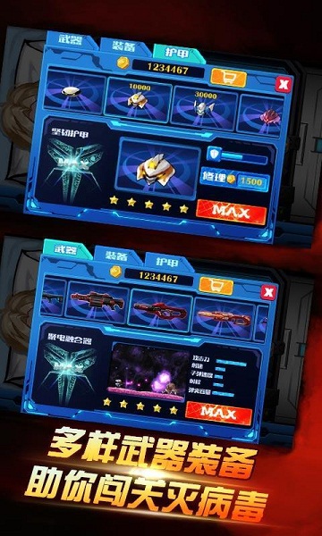 消滅埃博拉破解版下載 v1.3 安卓版圖3