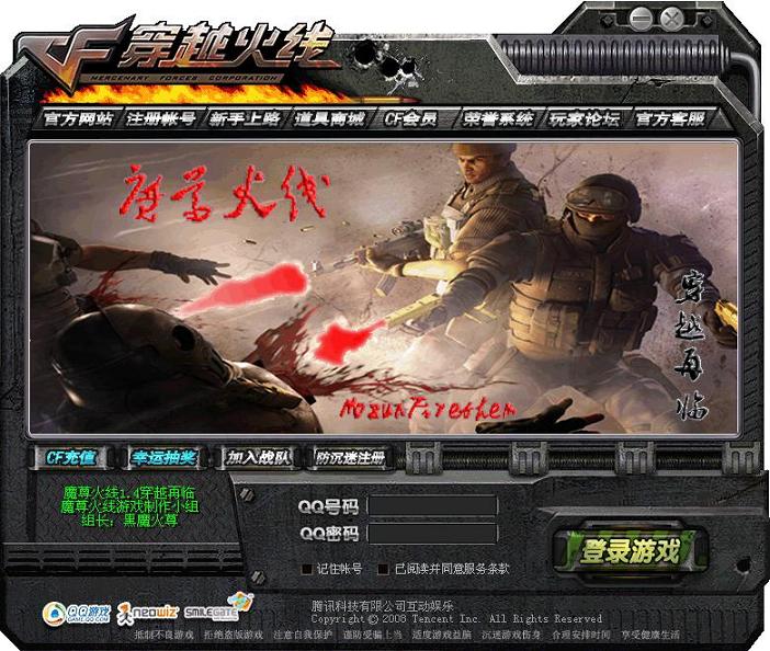 cf單機(jī)版魔尊火線(xiàn)