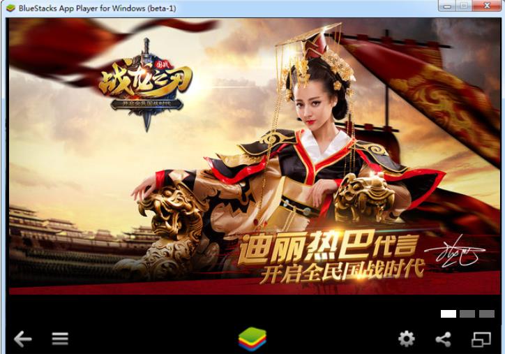 戰(zhàn)龍之刃電腦版