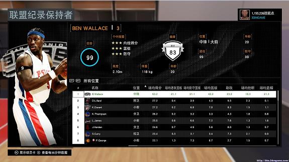 nba2k16本華萊士MC存檔