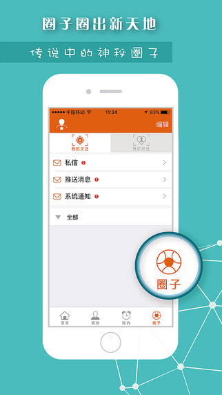 你約我拍 V1.5.2 ios版圖4