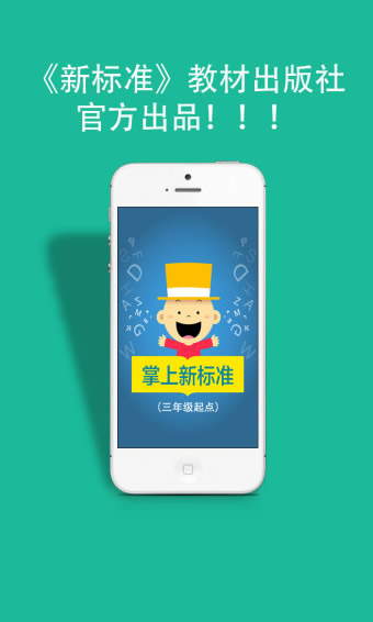 掌上新標準 v2.2.7 安卓版圖3