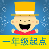 掌上新標(biāo)準(zhǔn)一年級(jí)起點(diǎn) v1.5.16 安卓版 
