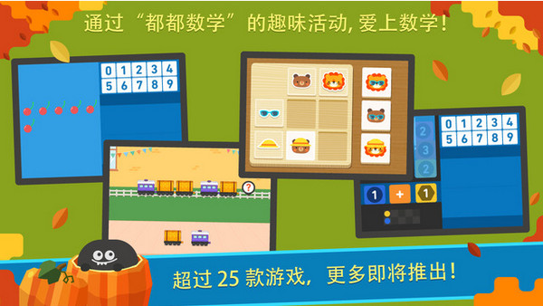 都都數(shù)學(xué)app V3.1.2 ios版圖2