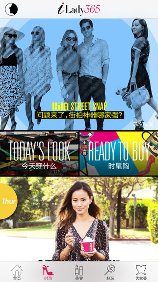 iLady365 app V2.8 iOS官方版圖3