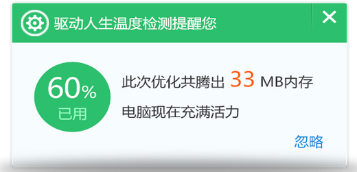 電腦溫度監(jiān)控下載