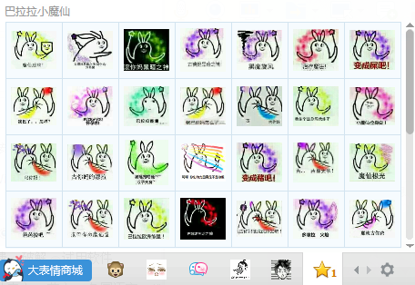 巴啦啦小魔仙QQ表情