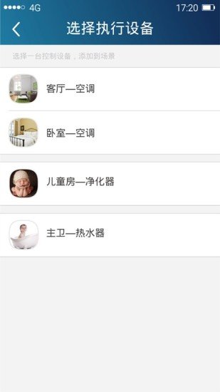 格力智聯(lián) v1.9.18.9 安卓版圖1
