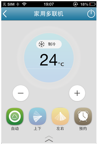 格力智聯(lián) v1.9.18.9 安卓版圖3