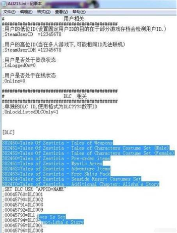 情熱傳說DLC下載