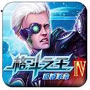 格斗之王4破解版 v1.1.3 安卓版 