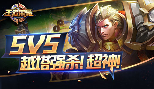 王者聯(lián)盟ios