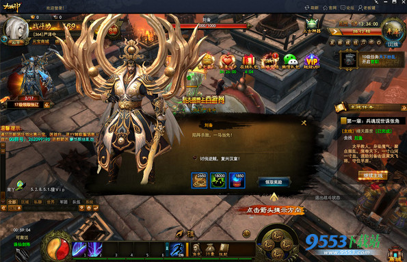 大戰(zhàn)神客戶端下載 官方版圖2