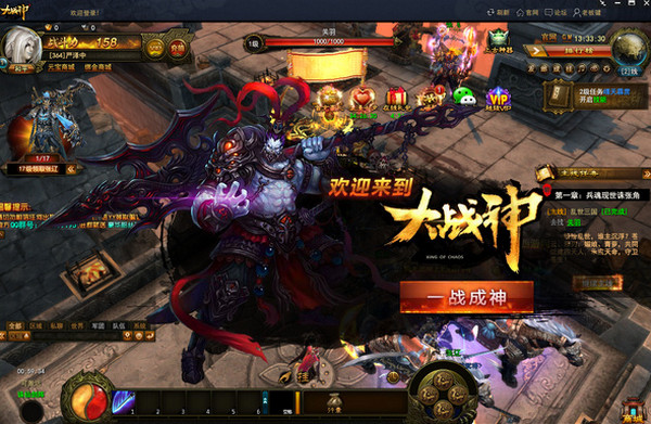 大戰(zhàn)神客戶端下載 官方版圖4