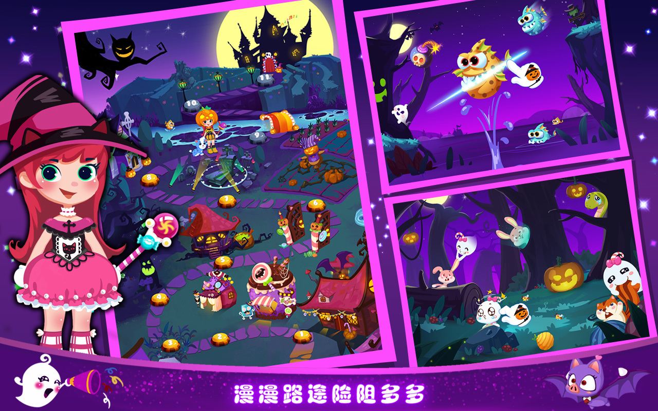 艾米莉的萬圣節(jié)歷險記 v1.2 安卓版圖3