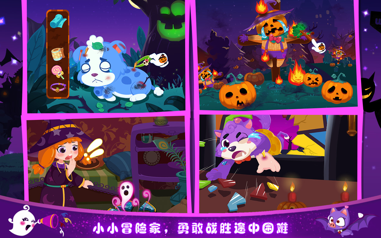 艾米莉的萬圣節(jié)歷險記 v1.2 安卓版圖4