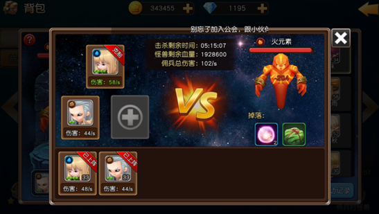 天堂戰(zhàn)記電腦版 v1.0.0 官方版圖2