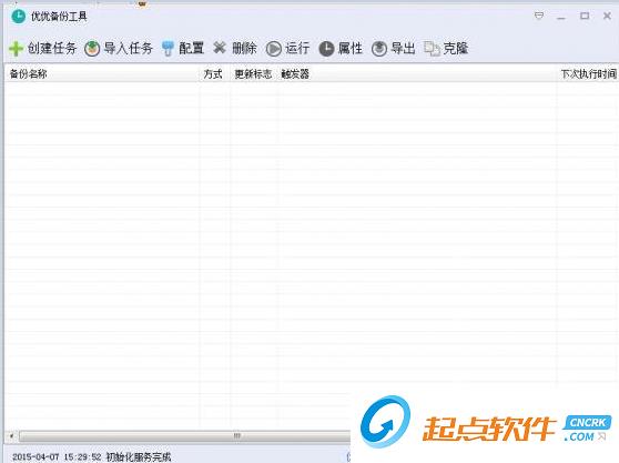 數(shù)據(jù)備份還原軟件