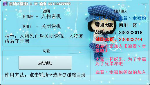 CF透視輔助無毒