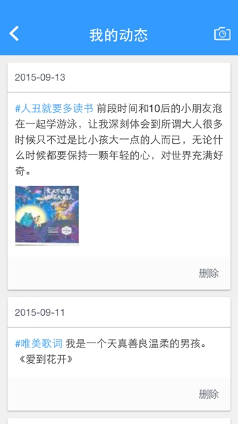 單身狗app下載 v1.88.0 安卓版圖2
