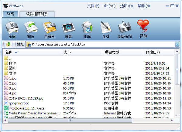 WinMount V3.5.1018 32Bit 英文綠色便攜版圖1