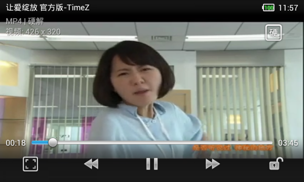 天天影音手機版(TPlayer) v2.1.1 official 安卓版圖2