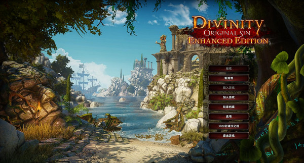 神界3原罪加強(qiáng)版