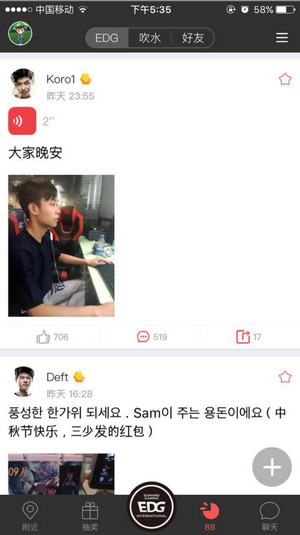 edg戰(zhàn)隊(duì)