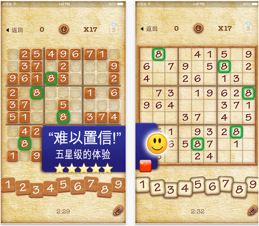 數(shù)獨(dú)游戲