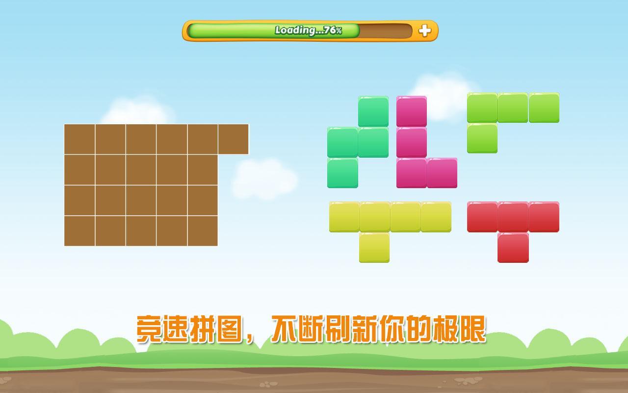 天天拼圖烏邦果下載 v1.16 安卓版圖1