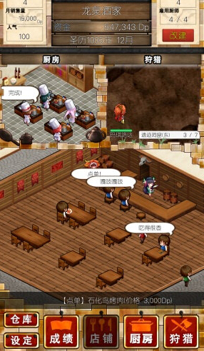 怪物廚師漢化版下載 v1.0.5 安卓版圖4